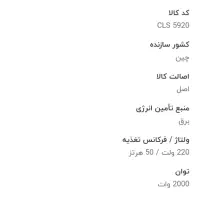 فارسی بر نجاری توسن 5920L|ماشینآلات صنعتی|اصفهان, بهارستان|دیوار