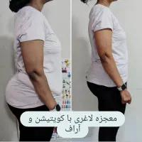۳ سوت لاغری فوری با کویتیشن آراف و وکیوم