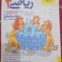 کنکوری خیلی سبز یازدهم تجربی کاملا نو