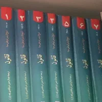 کتاب قانون ۸ جلدی این سینا