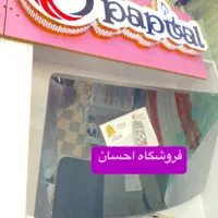 هود آشپزخانه مدل تتان پاپیتال۱۶۱ ( فروشگاه احسان)