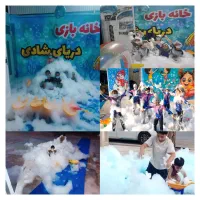 برگزاری فستیوال آب و کف وبرف وحباب وبخار