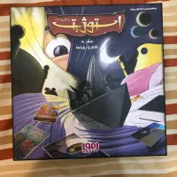 بازی برد گیم استوژیت هوپا
