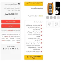 دزدگیر خودرو هوشمند با دو ریموت|قطعات یدکی و لوازم جانبی|کرمانشاه, |دیوار