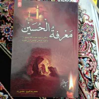 کتاب نوحه و مداحی