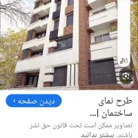 آپارتمان خ فردوس ۸۸متری