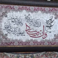 ساعت ایستاده کتری تابلو|ساعت دیواری و تزئینی|باقرشهر, |دیوار