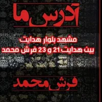 فروش انواع فرش بصورت شرایطی اقساط و..|فرش|مشهد, ایثارگران|دیوار