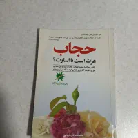 کتاب|کتاب و مجله مذهبی|تهران, سنگلج (شاپور)|دیوار