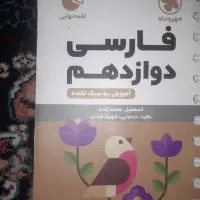 کتاب لقمه انسانی