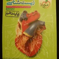 کتاب کنکور تجربی زیست خیلی سبز و ریاضی گاج|کتاب و مجله آموزشی|رشت, نامجو|دیوار