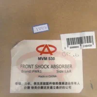 کمک فنر جلو ام وی ام ۵۳۰ و ۵۵۰