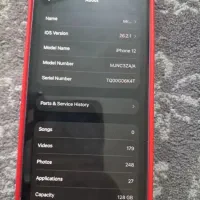 آیفون 12نرمال شکار