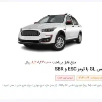 حواله خودروی اطلس GL ، فروش فوق العاده