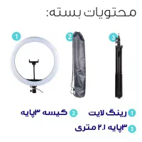 رینگ لایت|دوربین عکاسی و فیلم‌برداری|تالش, هشتپر|دیوار