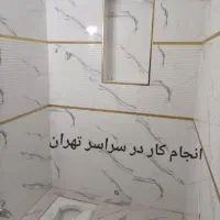 کاشی کار  کاشیکار و سرامیک  کاشی کار بازسازی  لوله