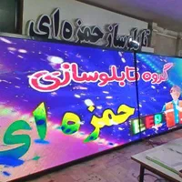 تابلو تلویزیون شهری فولکالرتابلو روانledتابلوروان