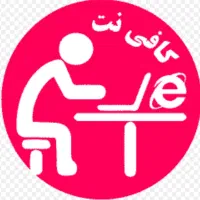 همکار خانم آشنا به امورات کافی نت