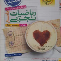 ریاضیات تجربی کامل خیلی سبز هر دو جلد