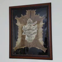 تابلوی وان یکاد