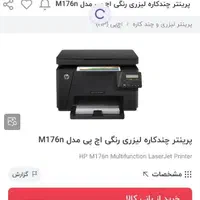 پرینتر چند کاره|پرینتر، اسکنر، کپی، فکس|یاسوج, |دیوار