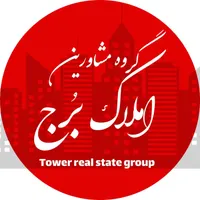 پیش فروش آپارتمان منطقه یک