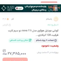 هواوی nova 11i|موبایل|تهران, قصر فیروزه ۲|دیوار