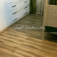 کفپوش|فعالیت داوطلبانه|اصفهان, ارغوانیه|دیوار