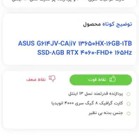 لب تاب گیمینگ (ROG strix G16)|رایانه همراه|تهران, نیرو هوایی|دیوار