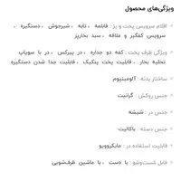 ظروف و قابلمه آشپزخانه ۲۴ پارچه kpot مدل آمیتیس|ظروف پختوپز|رشت, دیلمان|دیوار