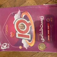 کتاب های درسی و کنکوری دهم یازدهم دوازدهم تجربی|کتاب و مجله آموزشی|گرگان, |دیوار