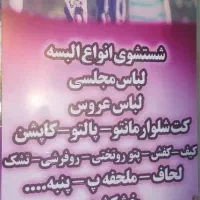 %۲۰ تخفیف|خدمات نظافت|اصفهان, پروین|دیوار