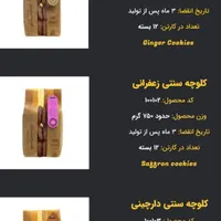 کلوچه سنتی رضوی به قیمت عمده|خوردنی و آشامیدنی|تهران, شهرک مسلمین|دیوار
