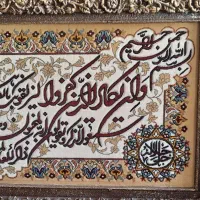 تابلو  فرش ون یکاد سفارشی