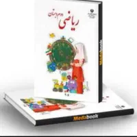 جویای کار معلمی در محدوده کرج