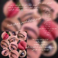 آموزش میکرو پیکمنتیشن و میکرو بلدینگ