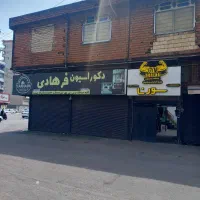 مغازه 40متری دونبش براصلی خیابان