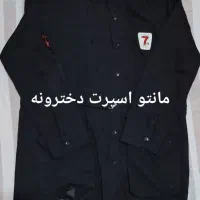 دوتا مانتو در حد نو