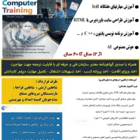 آموزش کامپیوتر و هوش مصنوعی، پردیس و دبیراعظم