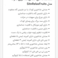 صندلی غذاخوری کودک|اسباب و اثاث بچه|قم, پردیسان|دیوار