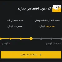 ۱۰۰ هزار رایگان