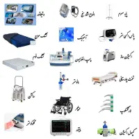 شرایط استحدامی تجهیزات