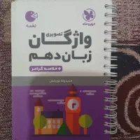 کتاب کمک درسی