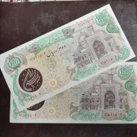 اسکناس بارگاهی