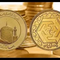 نیم سکه و ربع سکه