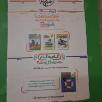 کتاب کمک درسی علوم نهم|کتاب و مجله آموزشی|قم, دورشهر|دیوار