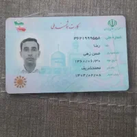 کارت ملی بنام رضا حسن زهی پیدا شده