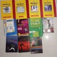 کتاب های ارشد علوم ورزشی