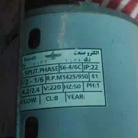 دینام کولر آبی
