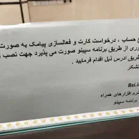 ضامن وام رسالت